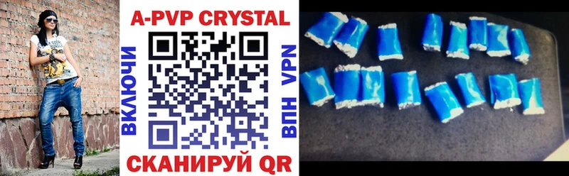 где купить   Козловка  A-PVP Crystall 