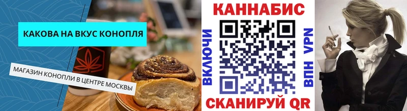 Cannafood конопля  Козловка 