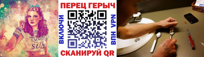 ГЕРОИН хмурый  Козловка 