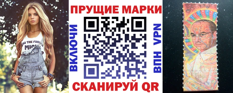 Наркотические марки 1500мкг Козловка